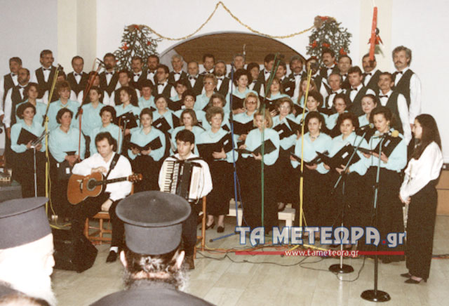 DIMOTIKI-HORODIA-KALAMPAKAS-1994